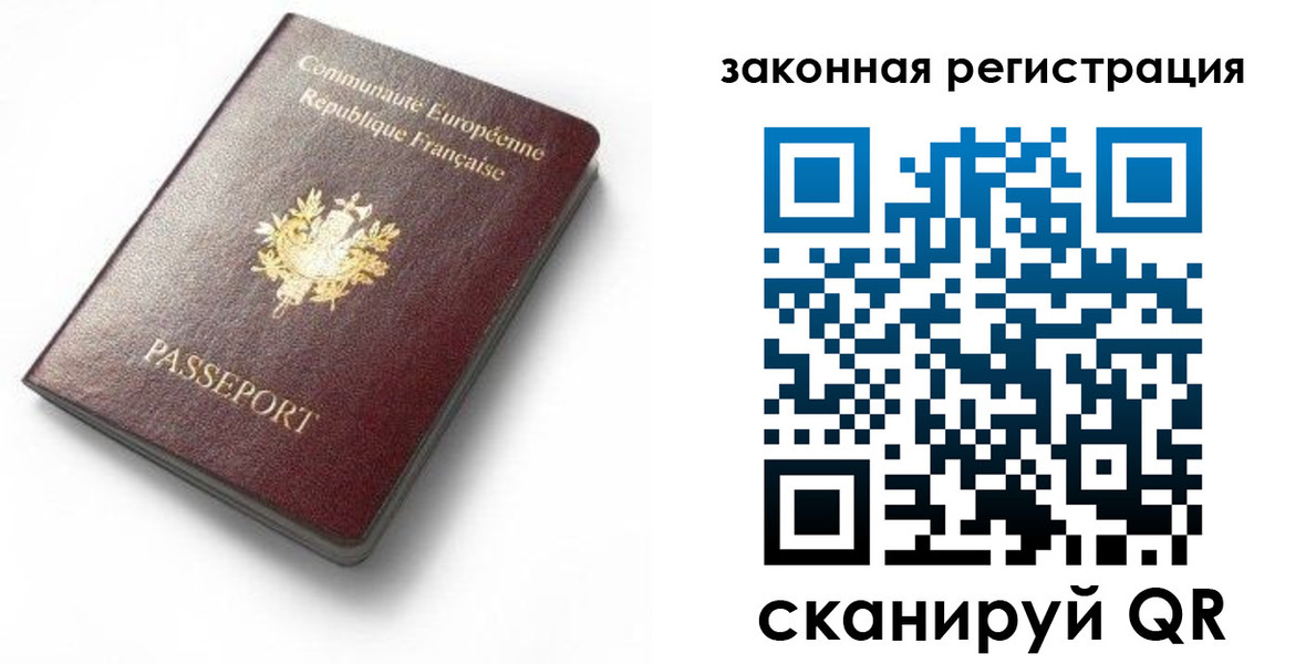прописка паспорт в Сосногорске