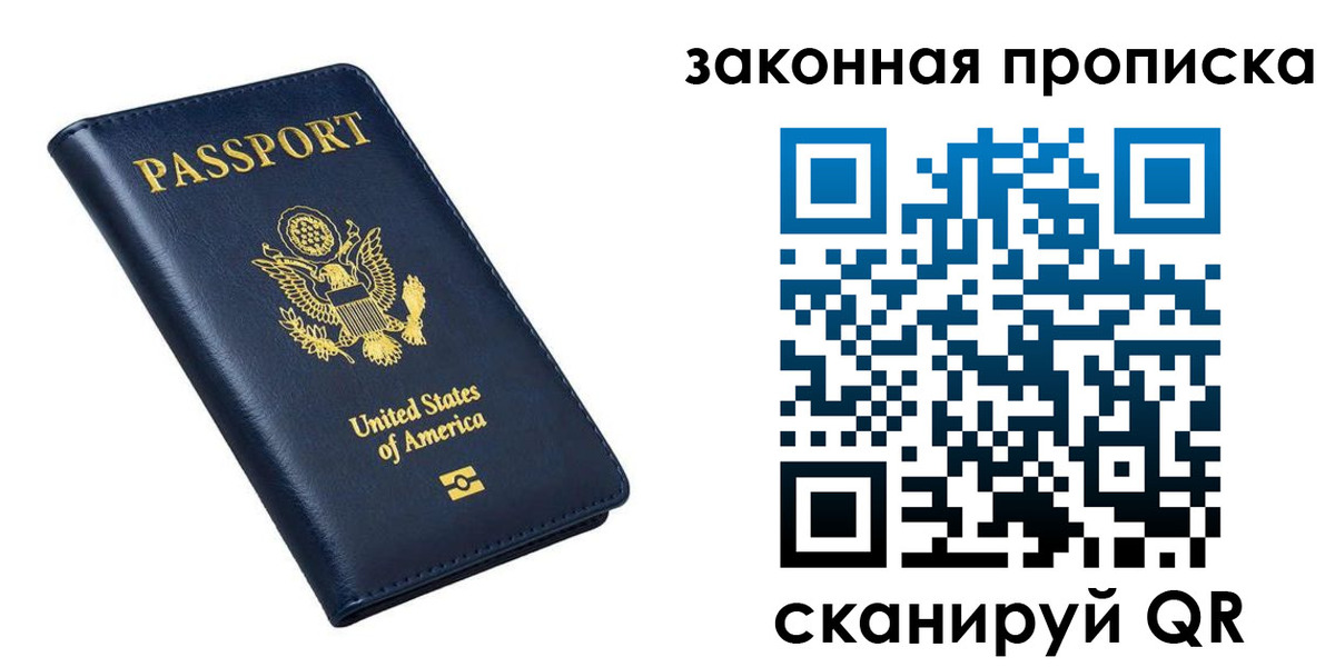 временная регистрация в квартире в Сосногорске