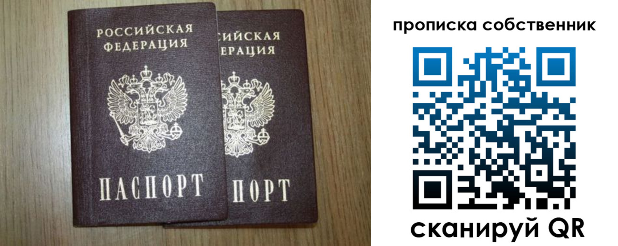 прописка в Сосногорске